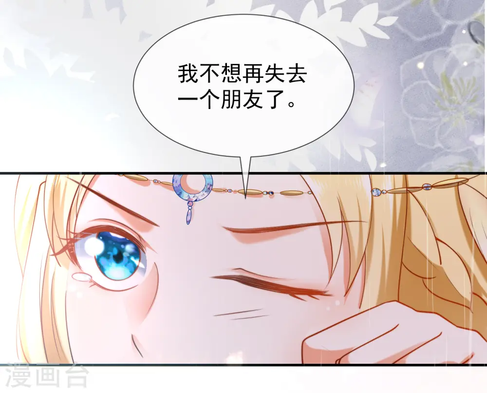 第17话 传闻中的金发女人37