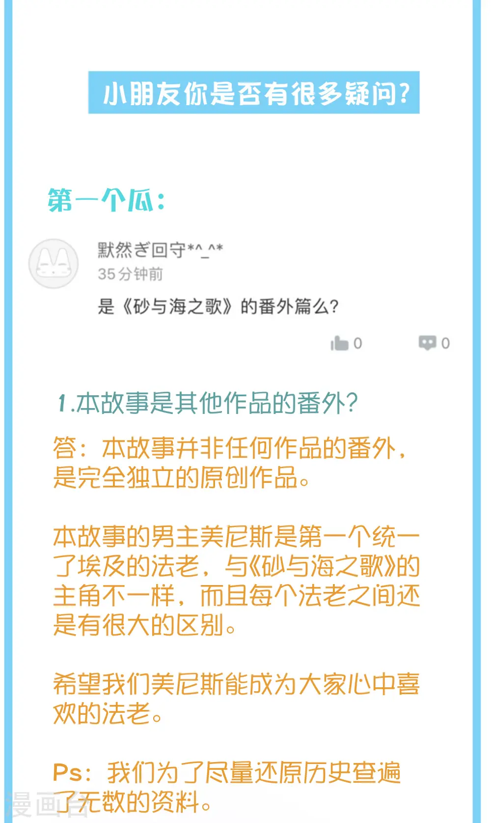 王的茶话会2 福利番外2：古埃及可以近亲结婚吗？5