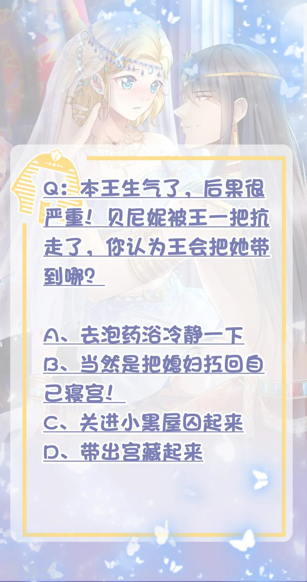 第7话 她不是你能染指的！29