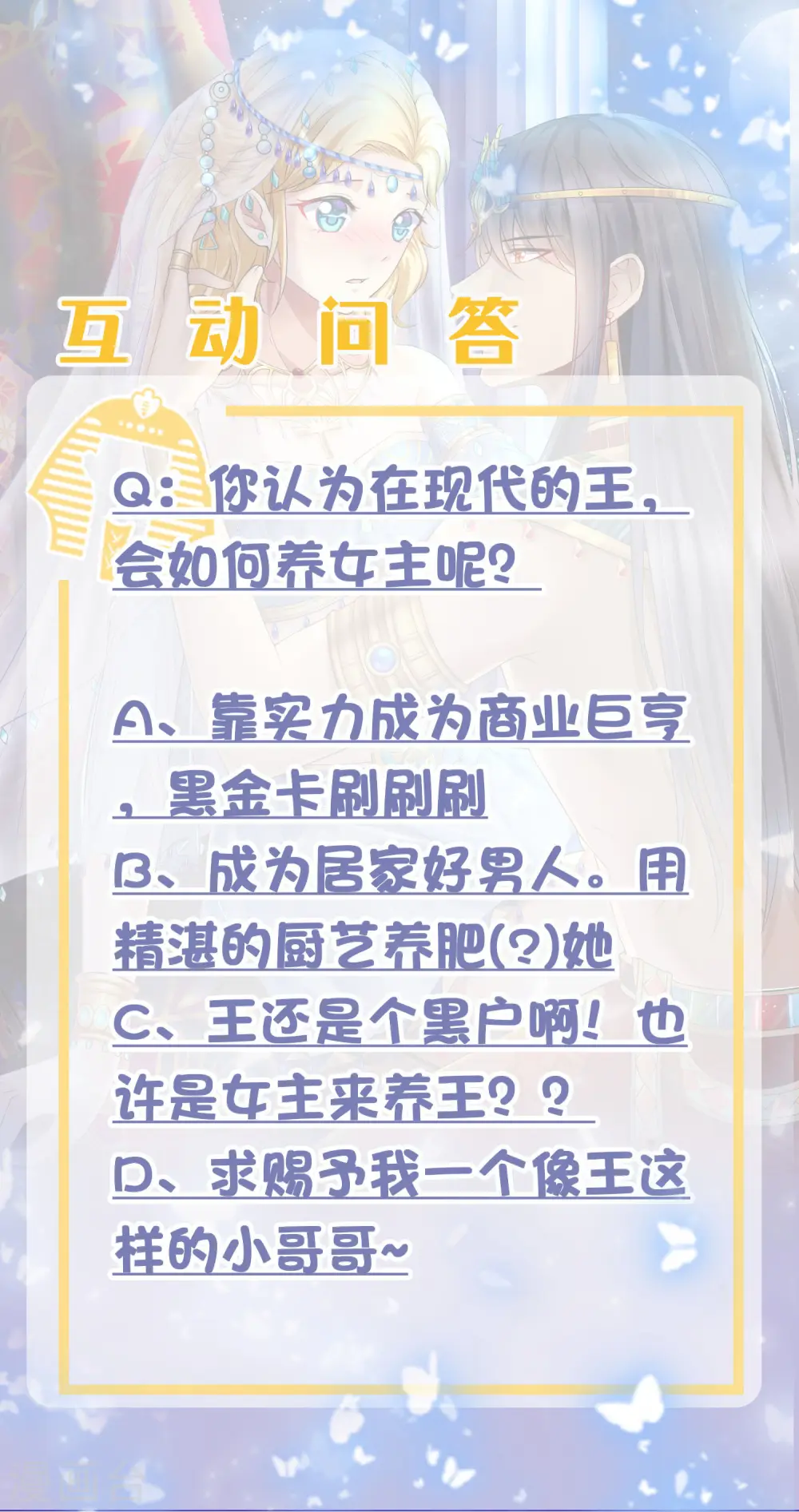 系列番外 假如王穿越到现代124