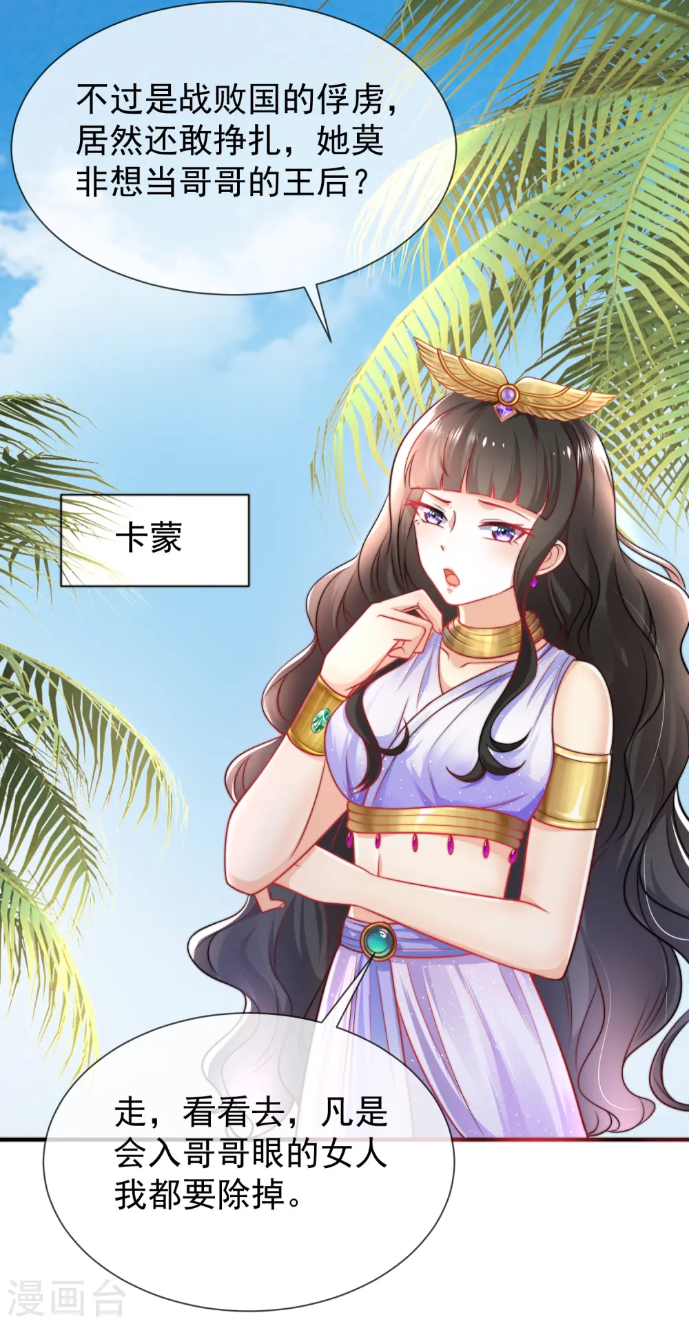 第1话 有意思的女人32