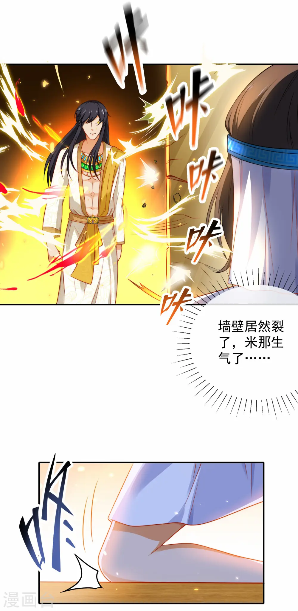 第7话 她不是你能染指的！23
