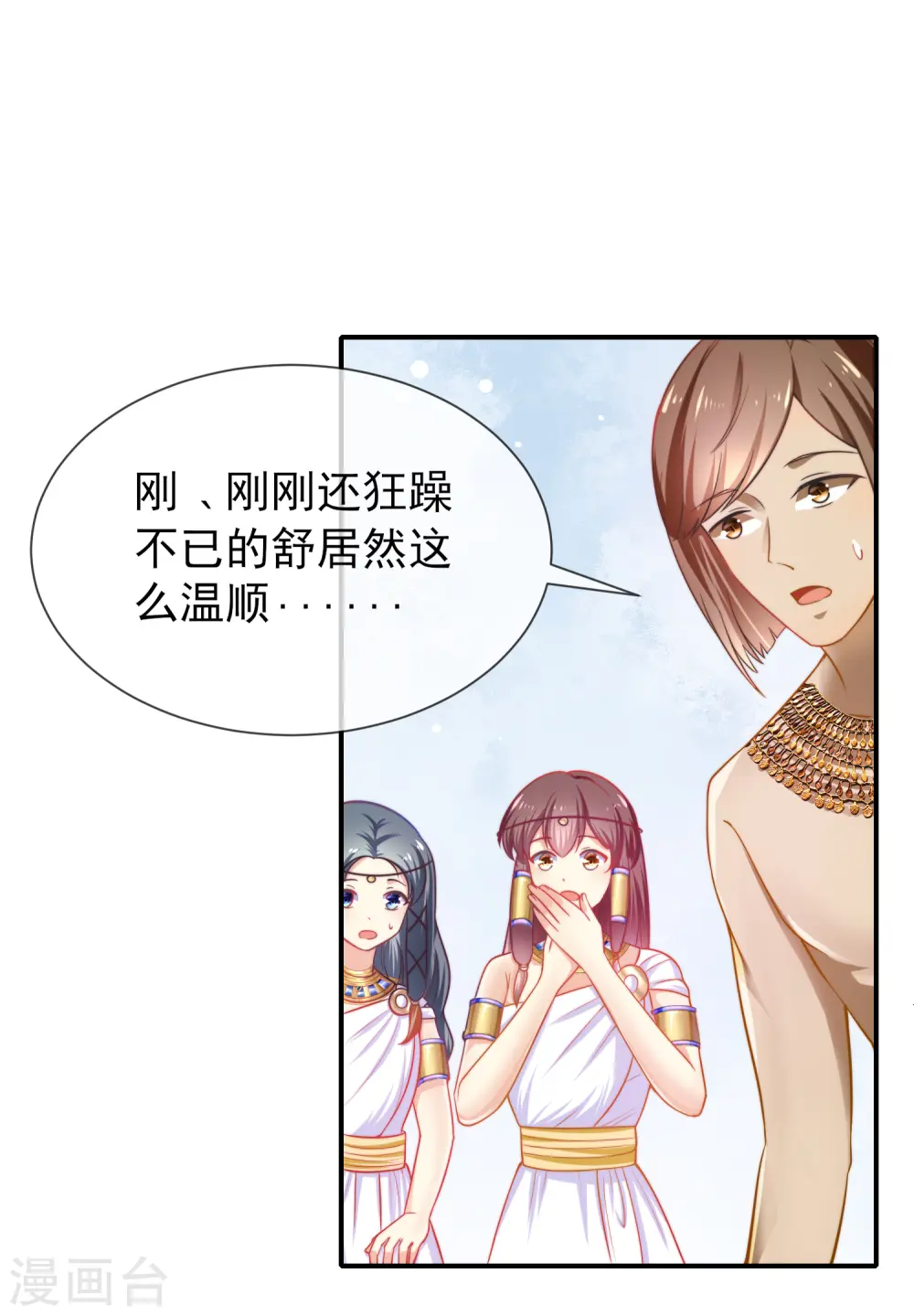 第1话 有意思的女人21