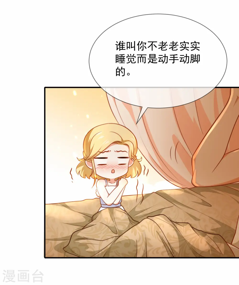 第9话 王太会撩了怎么办9