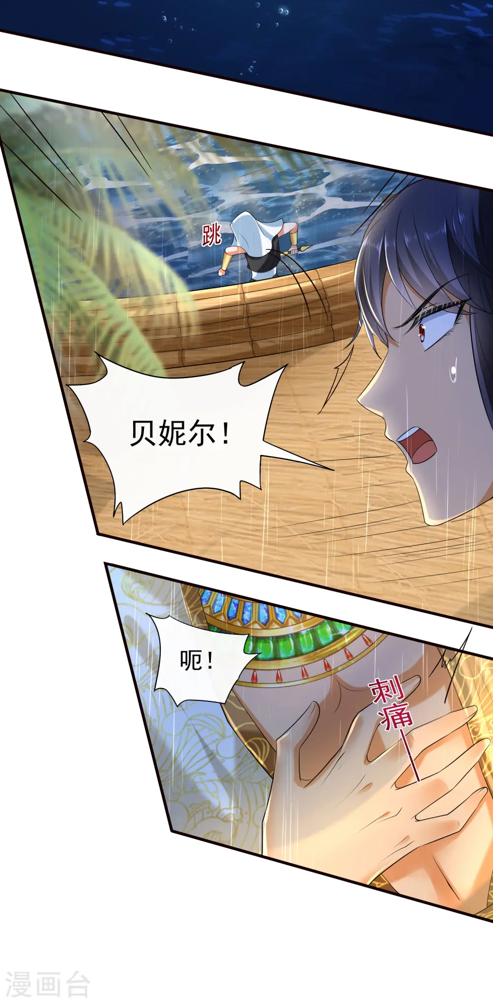 第18话 王的女人可不是软柿子8