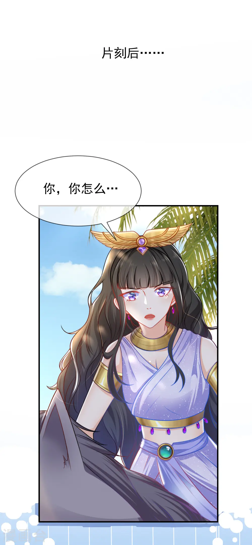 第3话 其实我想做你的男朋友10