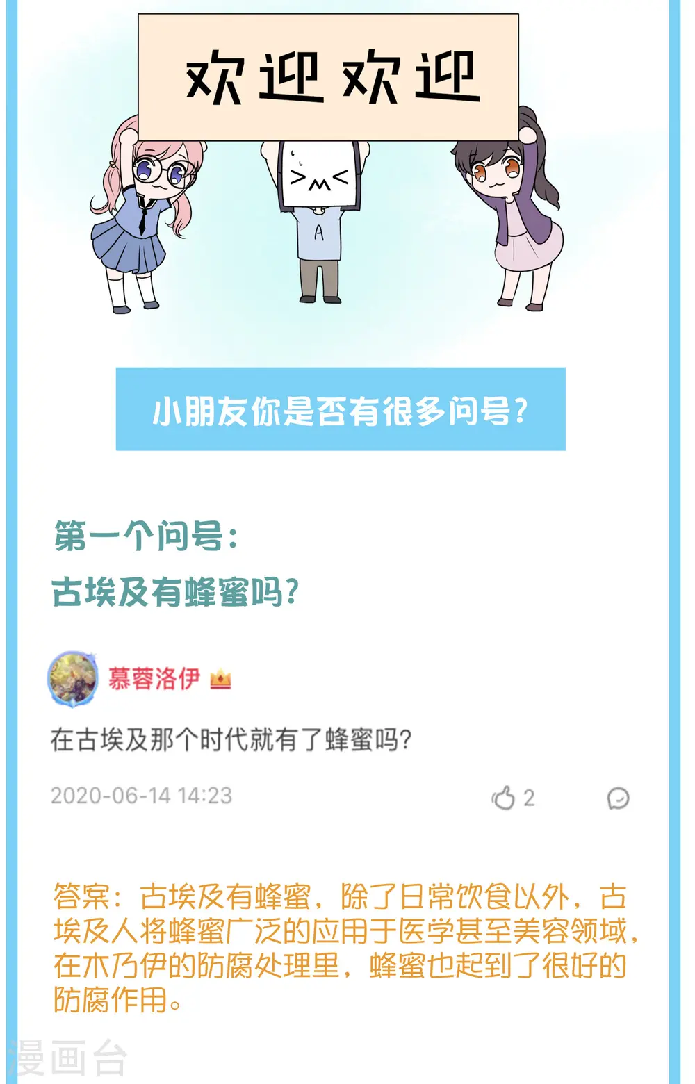 王的茶话会7 福利番外7：什么是尊者？5