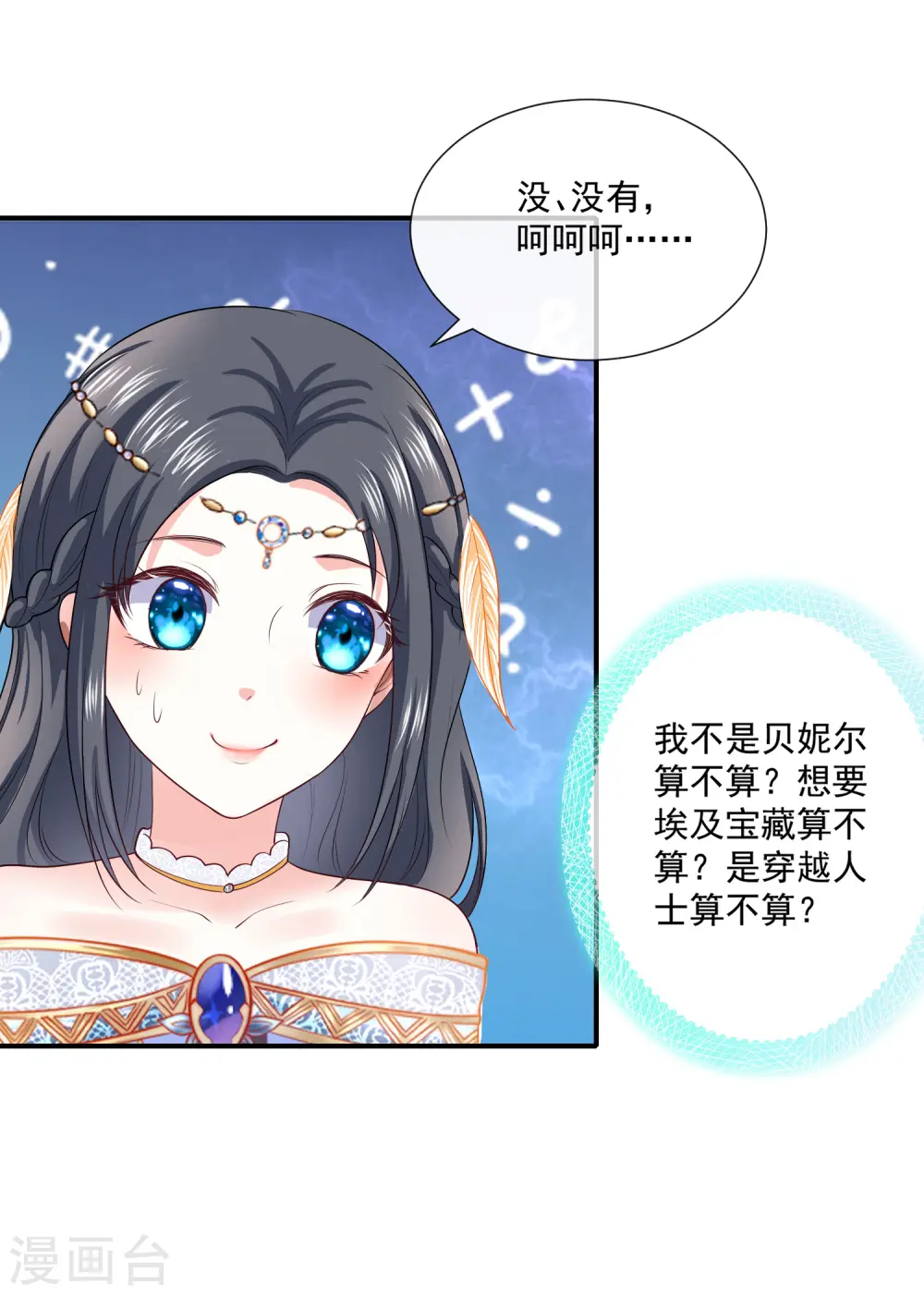第14话 竟敢觊觎我的女人？！18