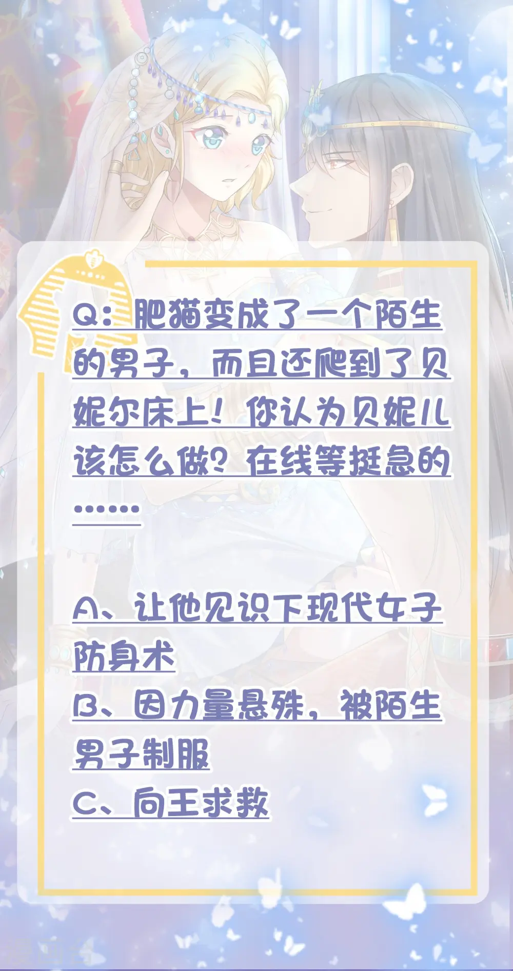 第6话 爬床的陌生男子34