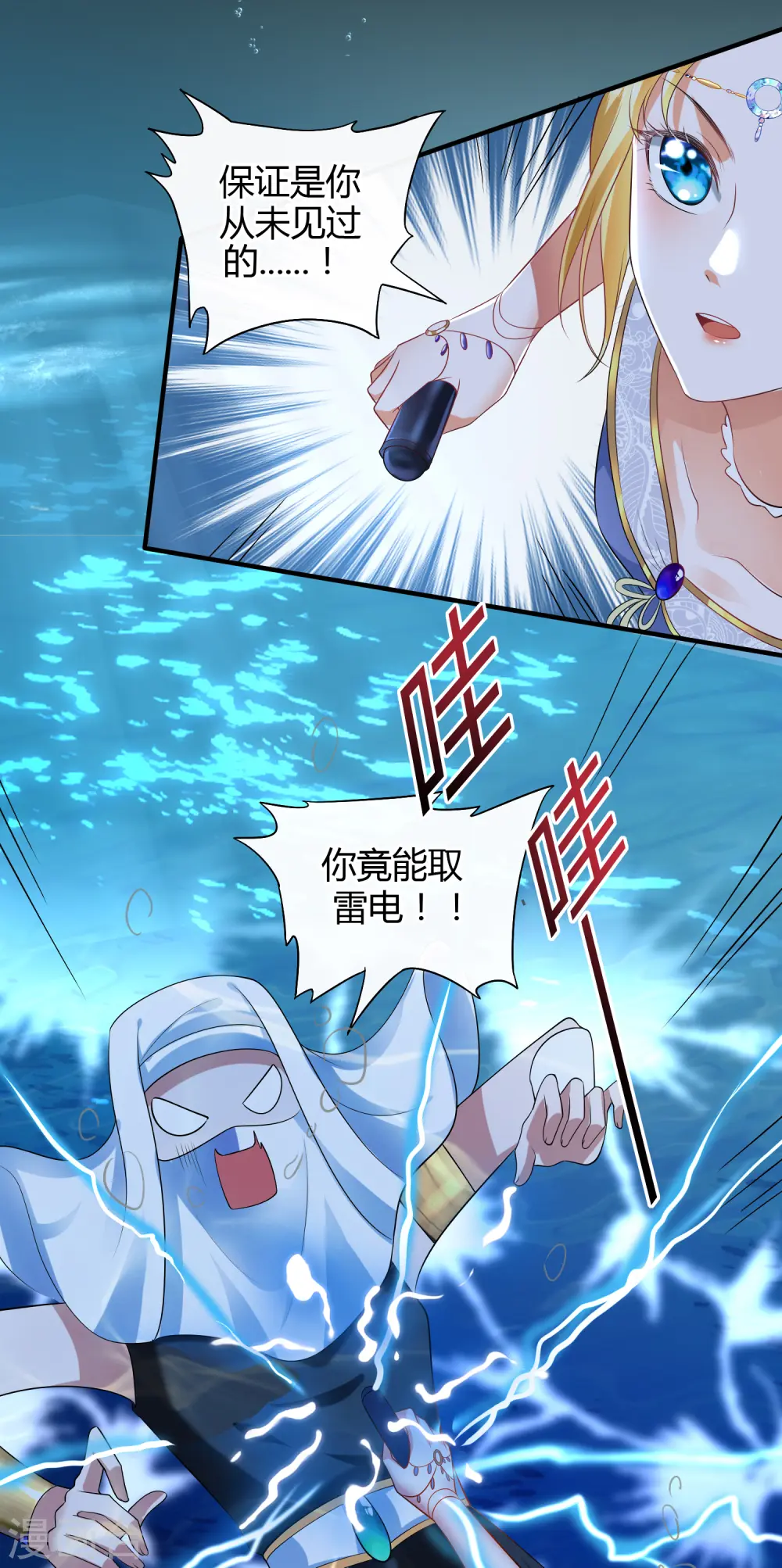 第18话 王的女人可不是软柿子15