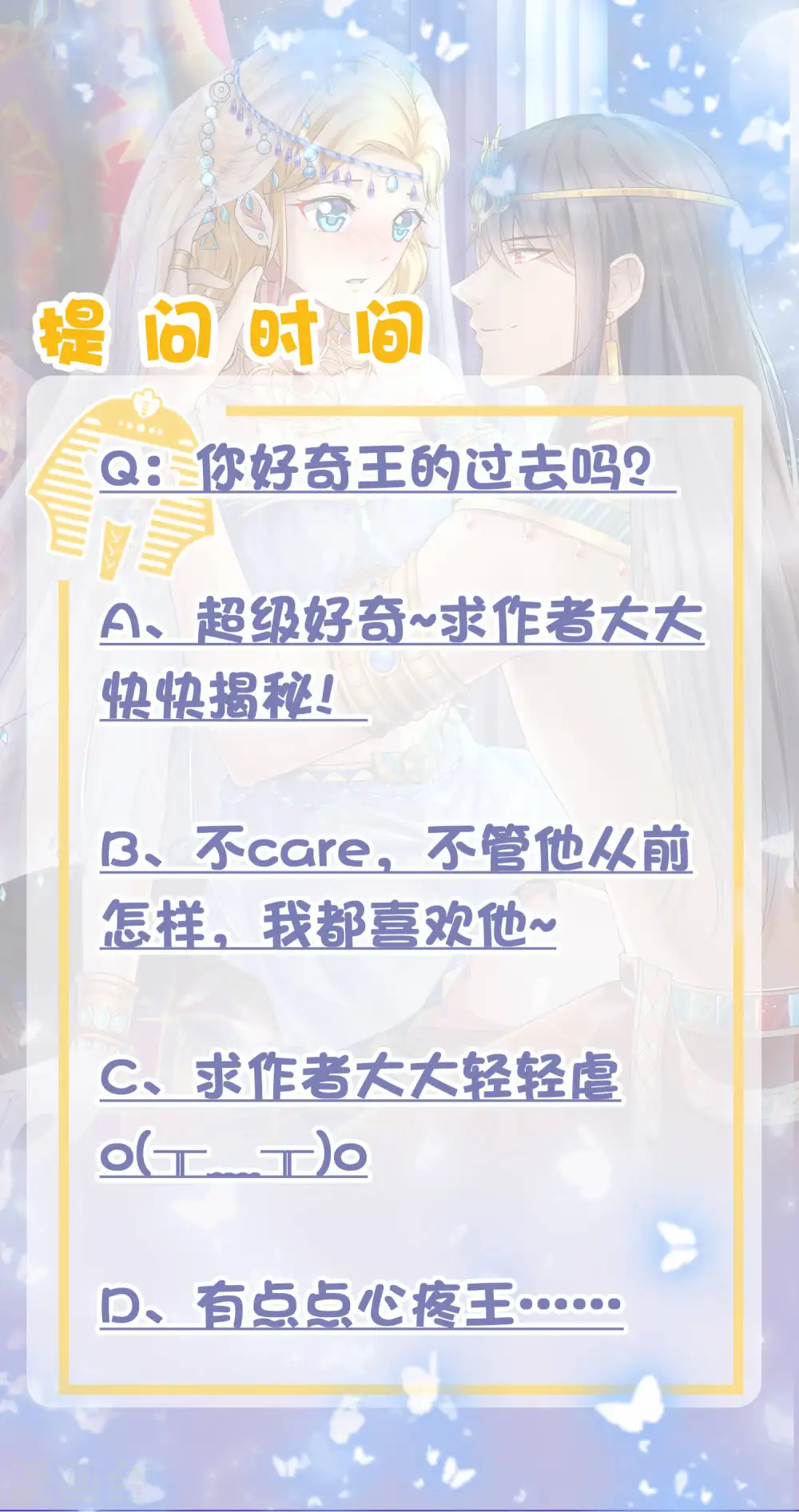 第31话 保护好我们的小公主！39