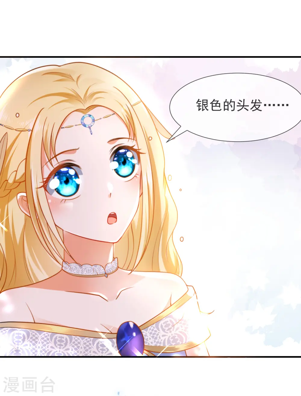 第19话 两个稀有发色就该在一起？2