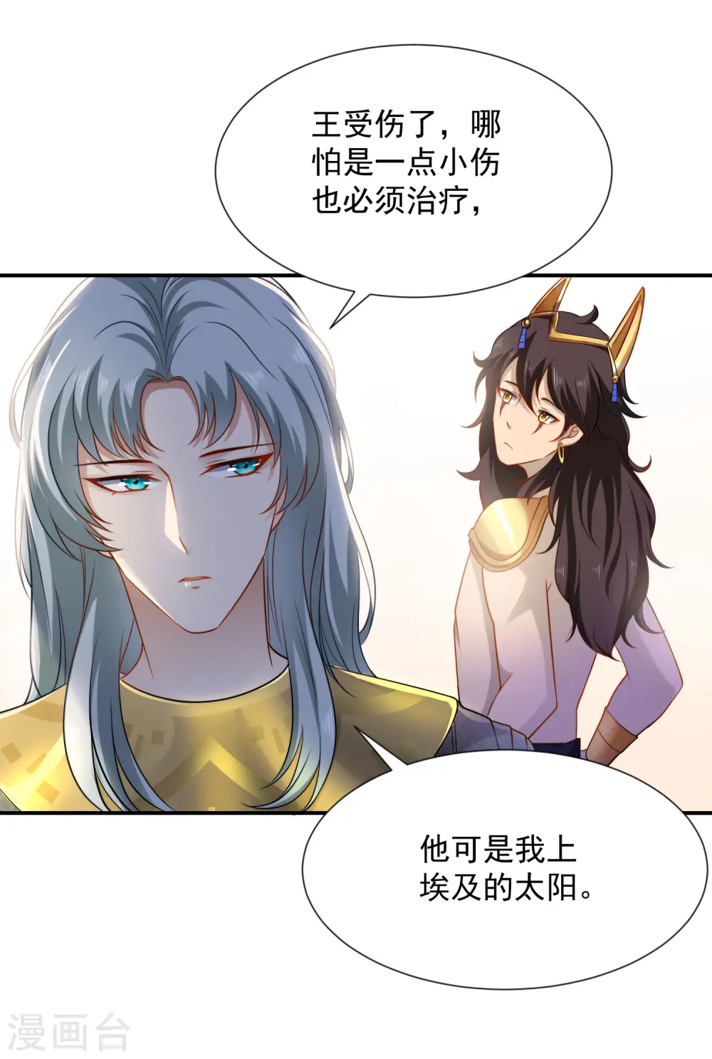 第9话 王太会撩了怎么办21