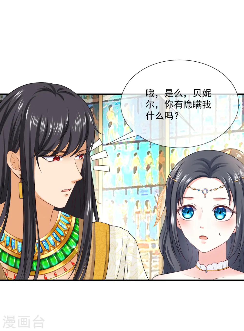 第14话 竟敢觊觎我的女人？！17