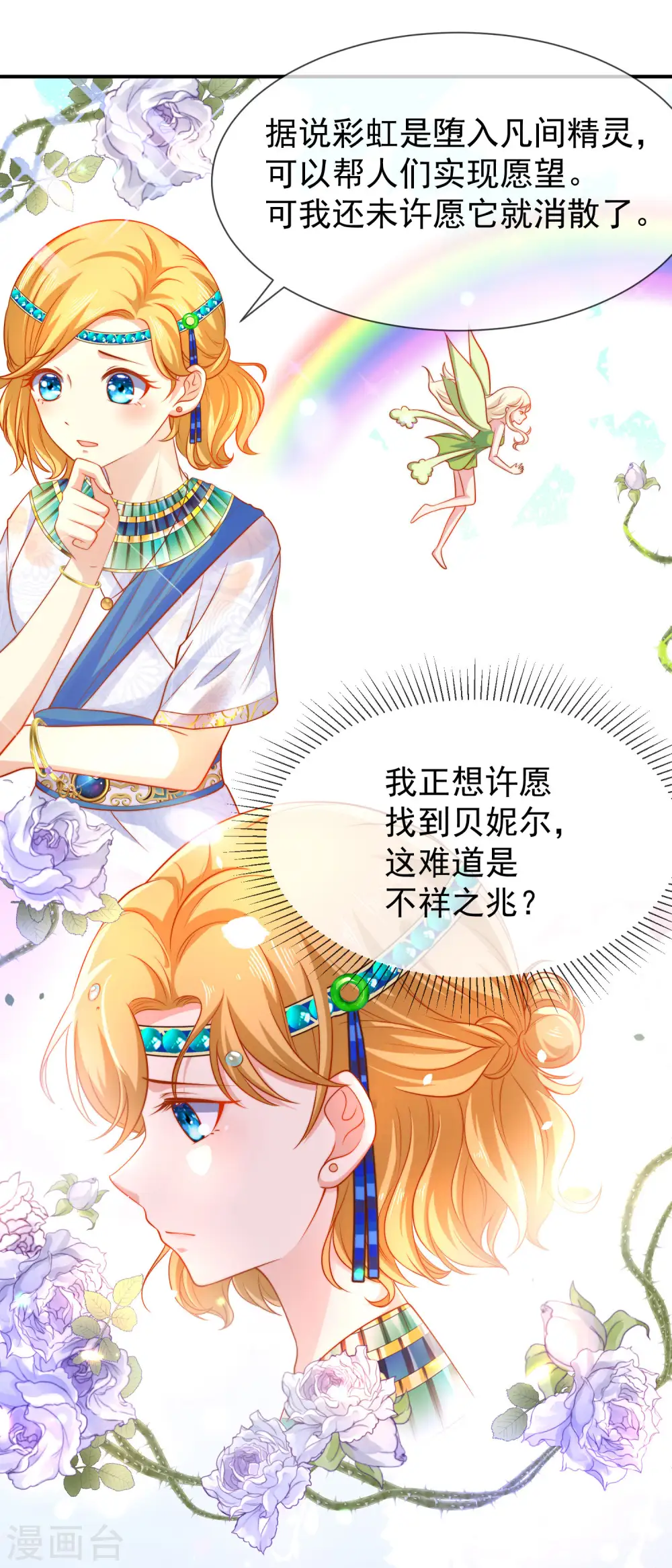 第4话 趁机抱抱你31