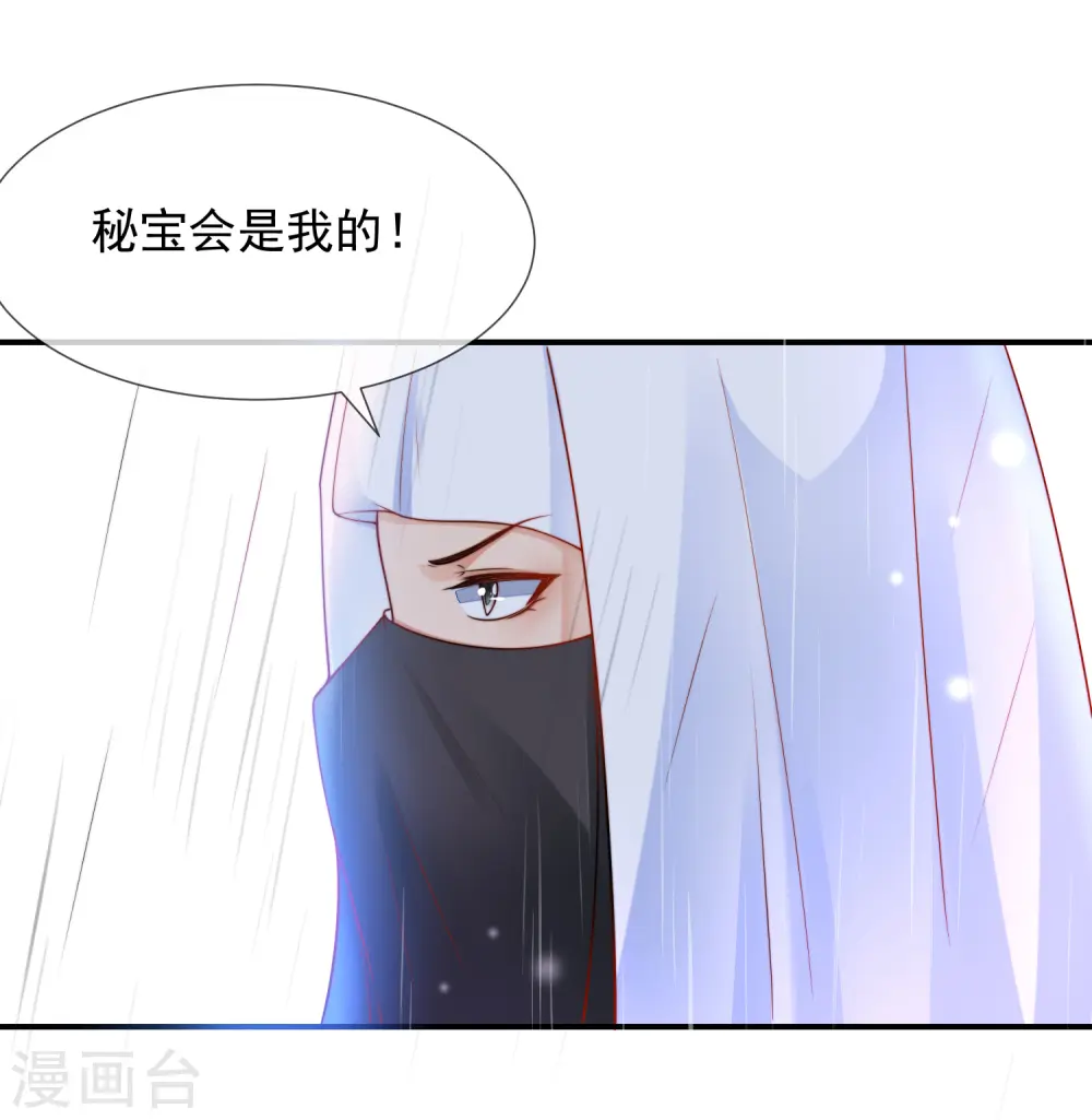第17话 传闻中的金发女人24