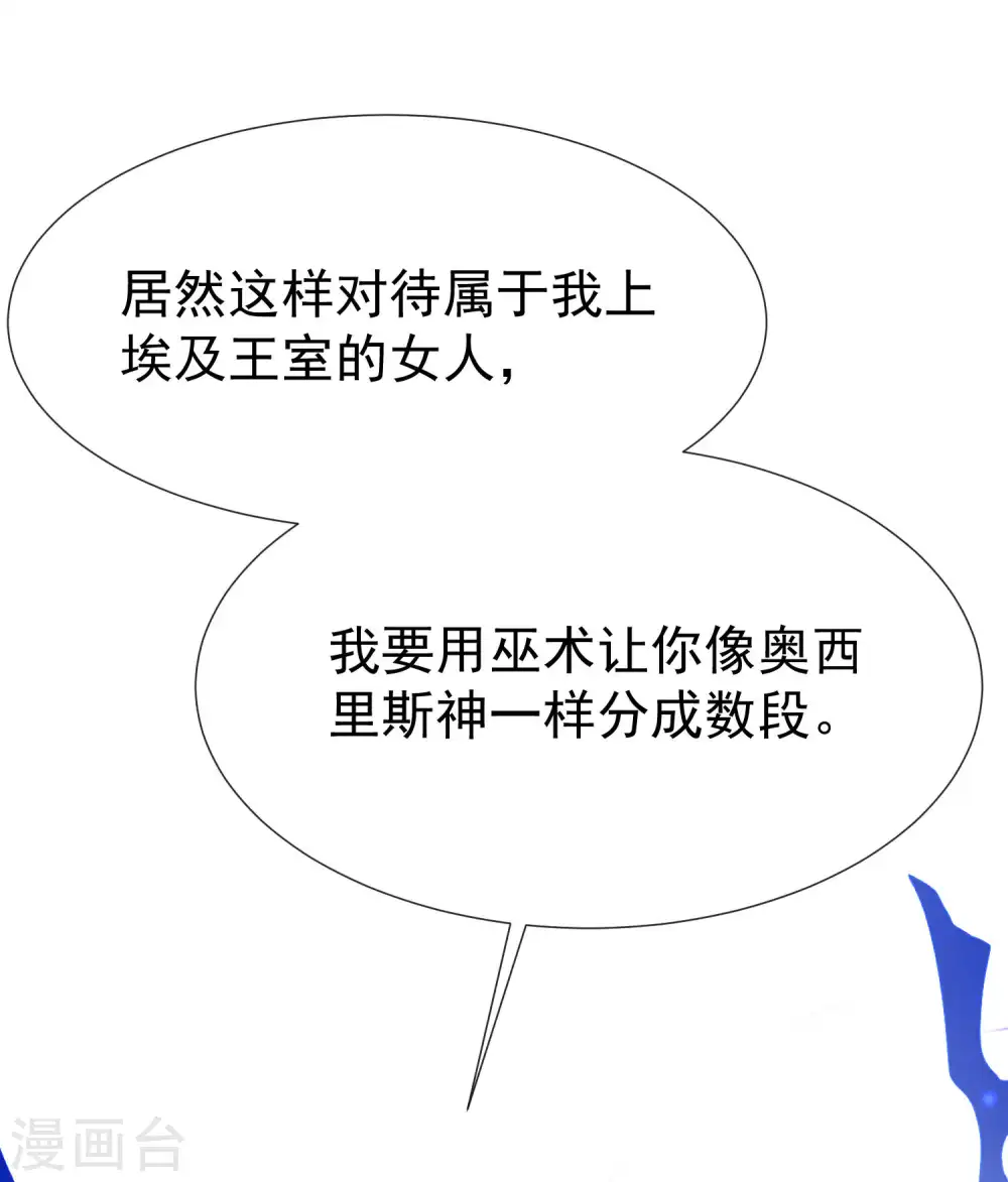 第31话 保护好我们的小公主！20
