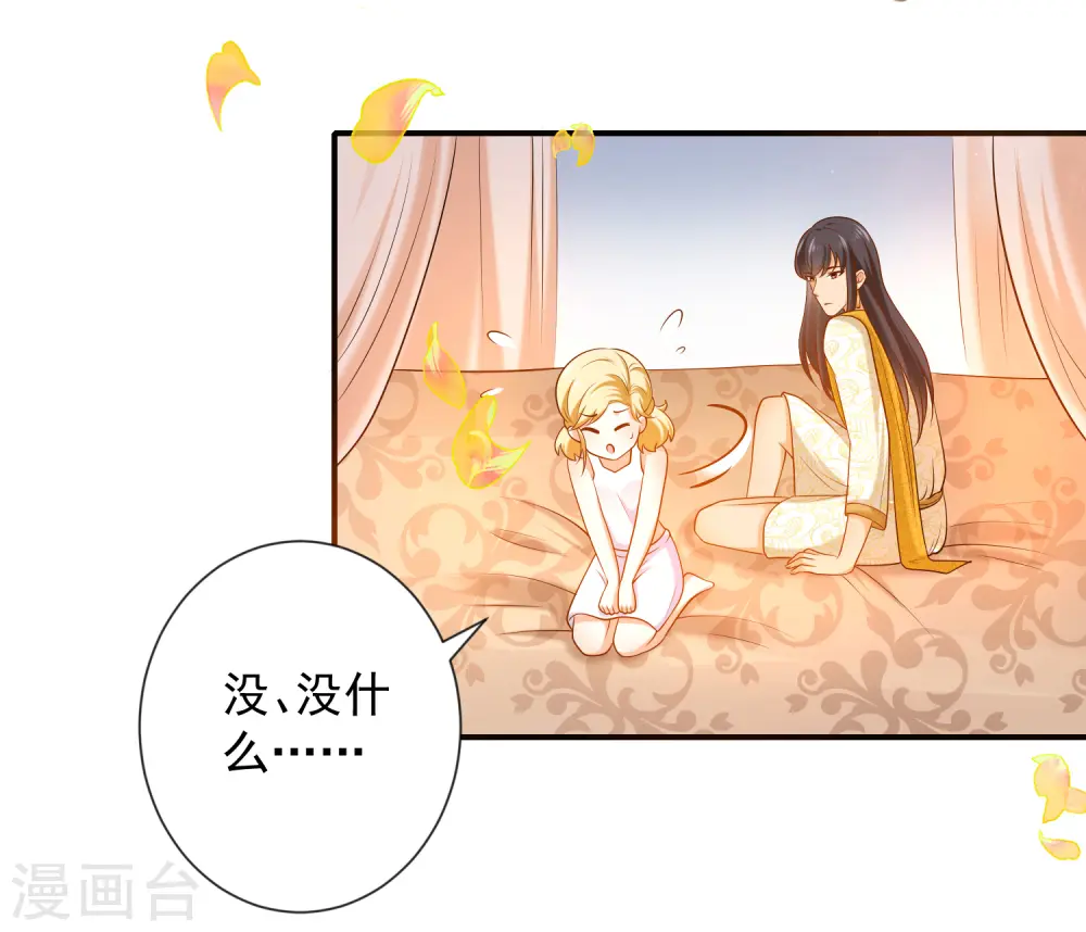第10话 你之前有过别的女人吗？18
