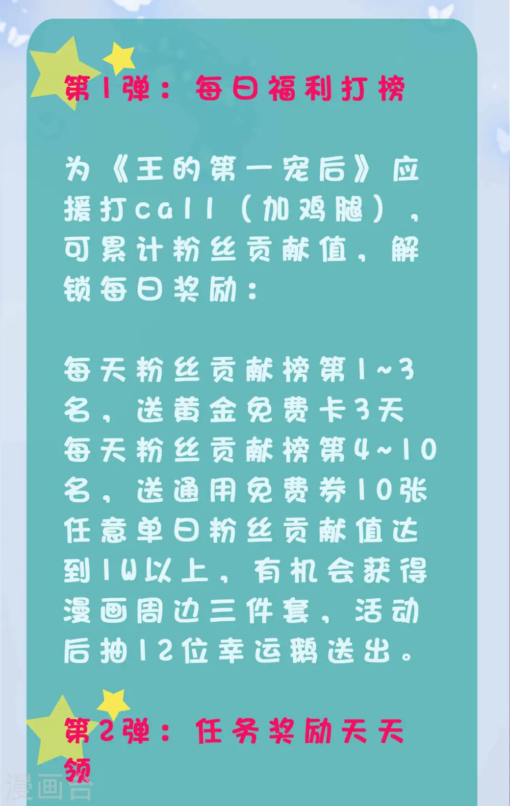 第25话 王的暧昧邀请38
