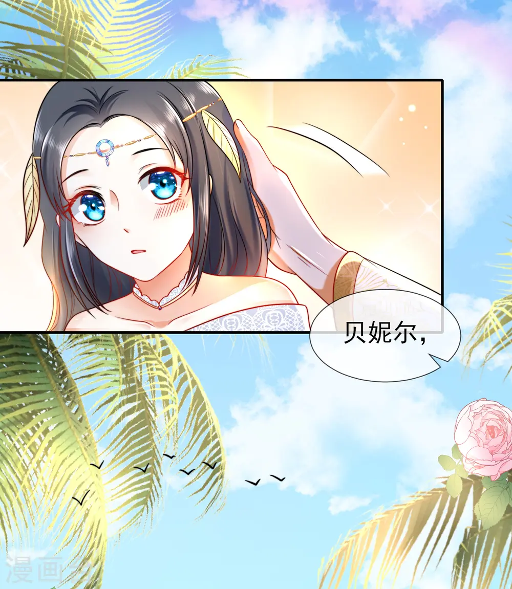 第15话 她已经有主人了25