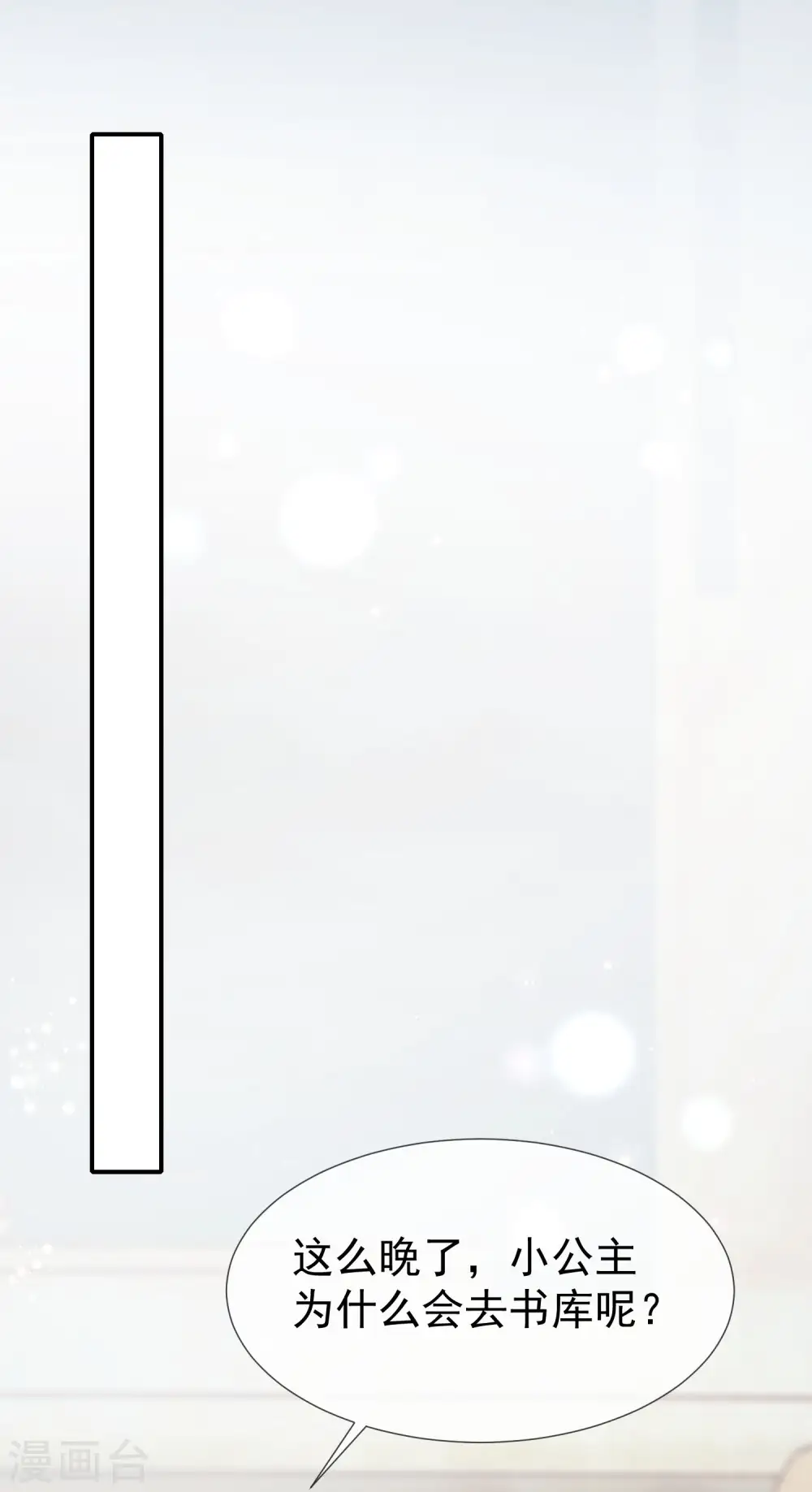 第32话 竟然给王的头上抹颜色12