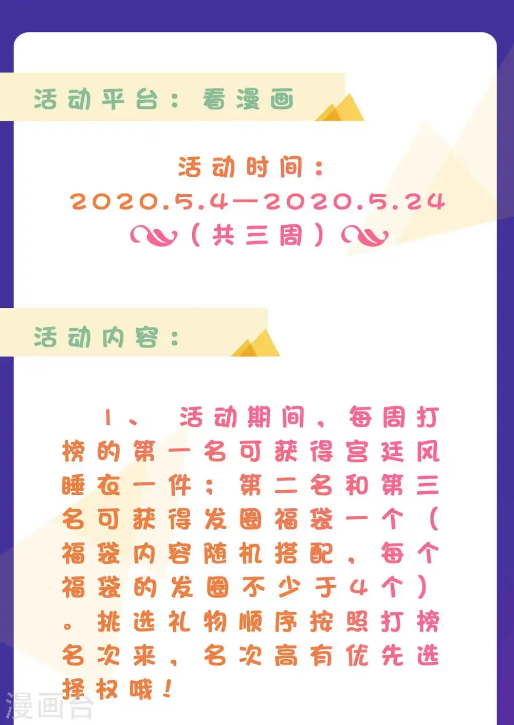 抽送活动：王的赠礼3