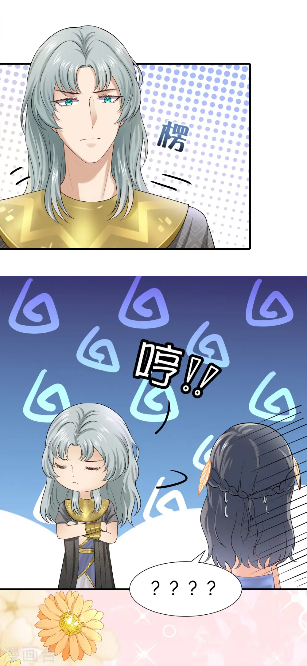第14话 竟敢觊觎我的女人？！13