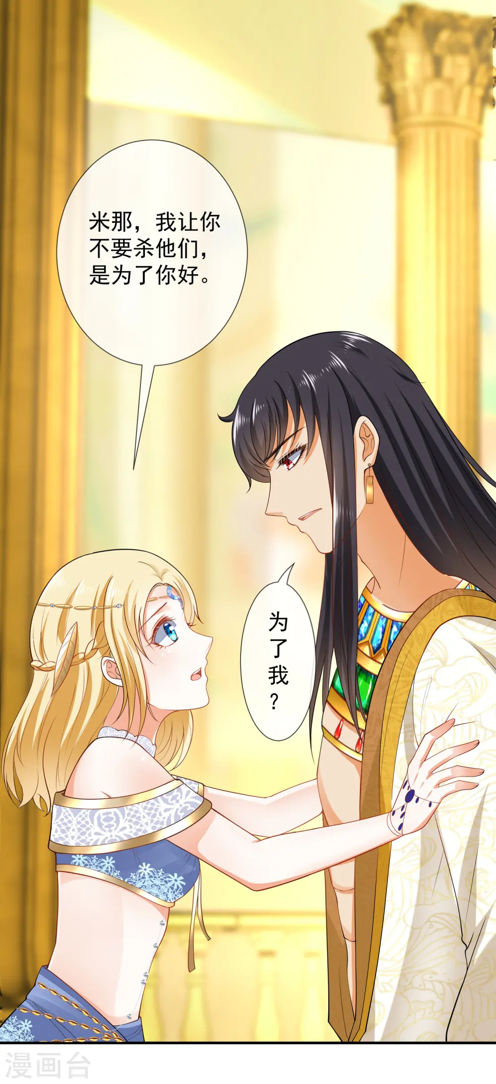 第23话 你的嘴唇是草莓味的3