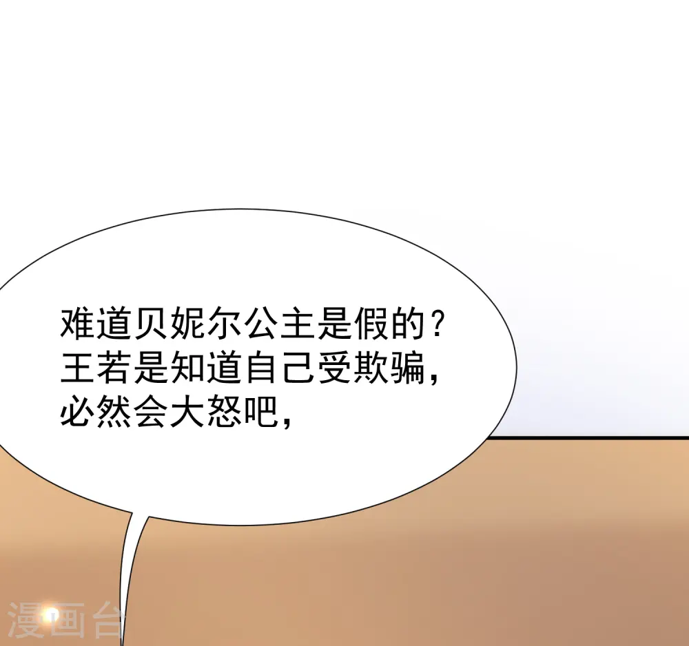 第27话 王生气的后果，就是不让你走23