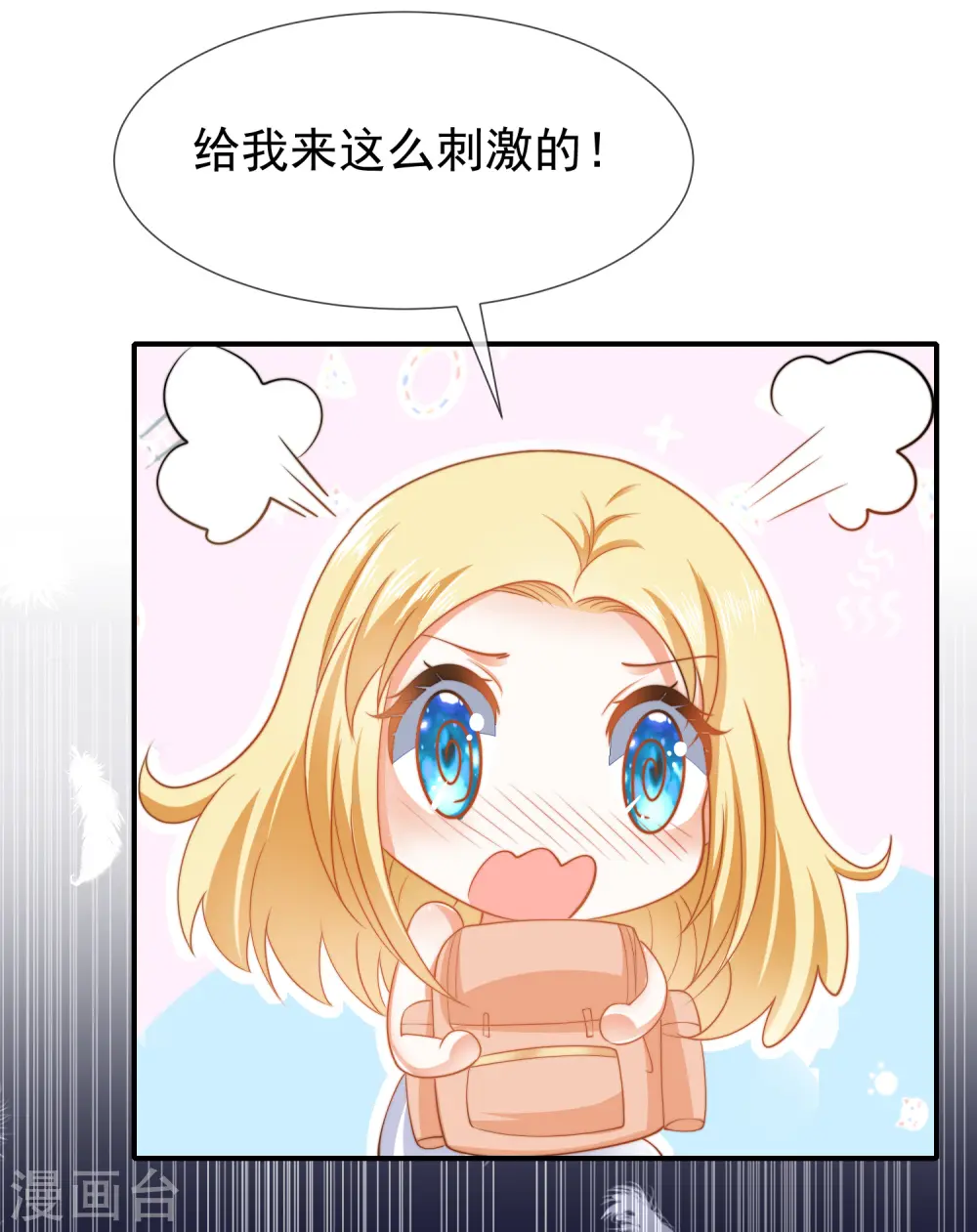 第25话 王的暧昧邀请13