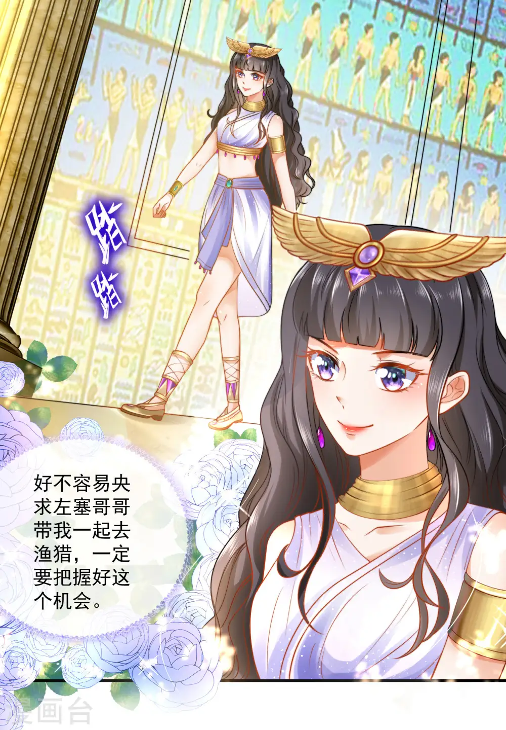 第13话 艳压卡蒙公主12