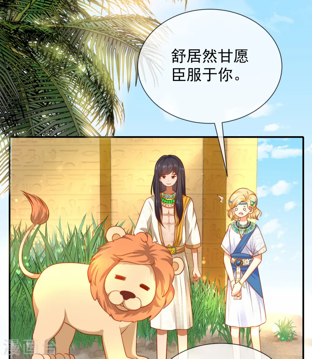第4话 趁机抱抱你22
