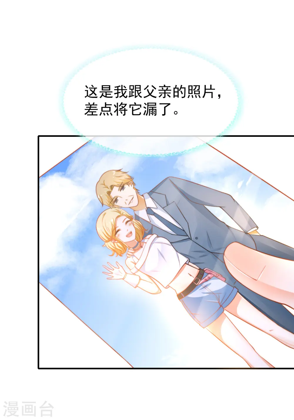第25话 王的暧昧邀请17