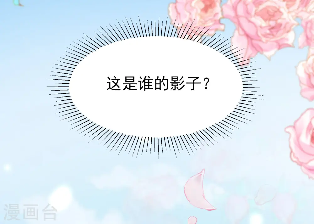 第4话 趁机抱抱你8