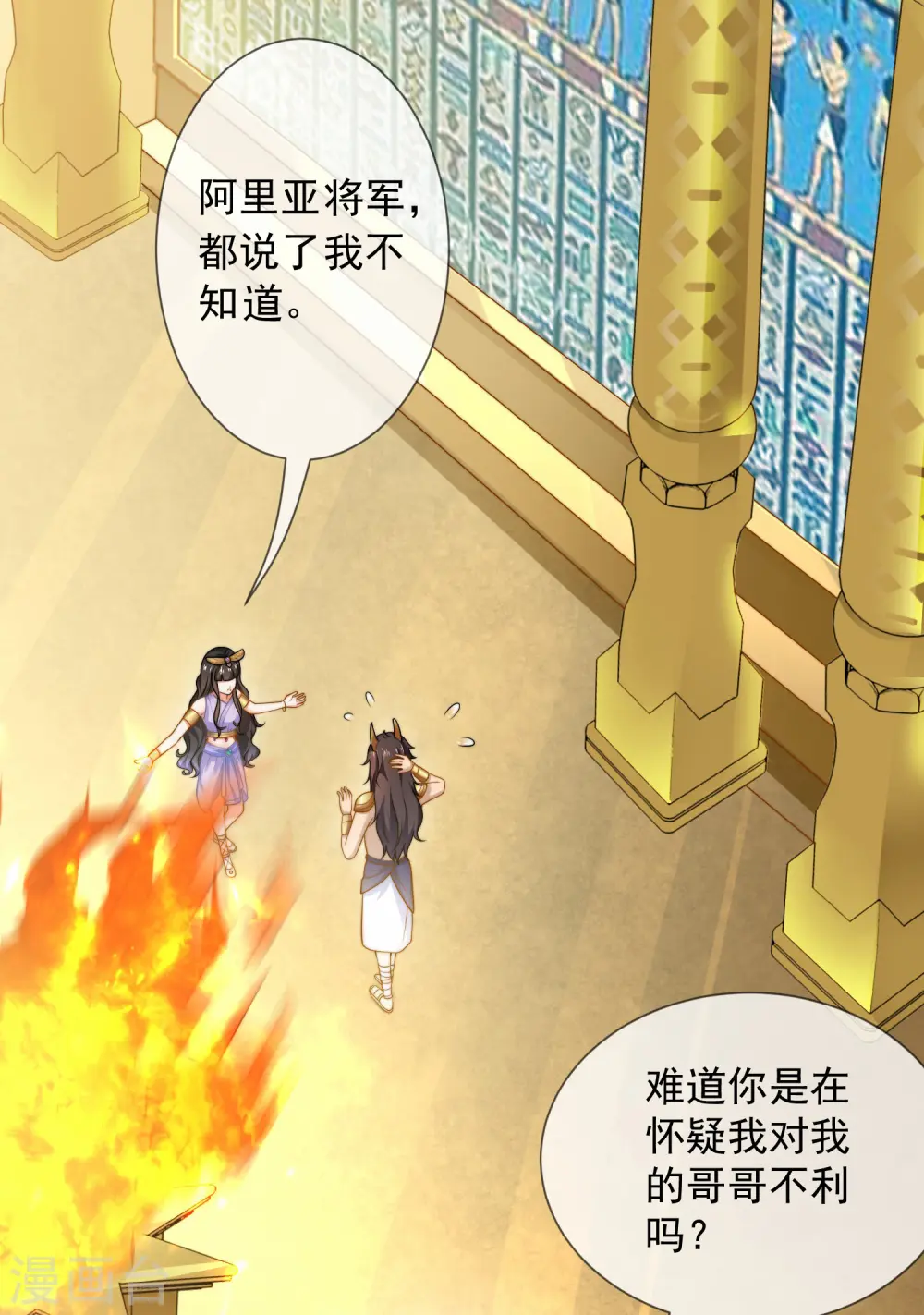 第11话 卡蒙公主的妒忌7