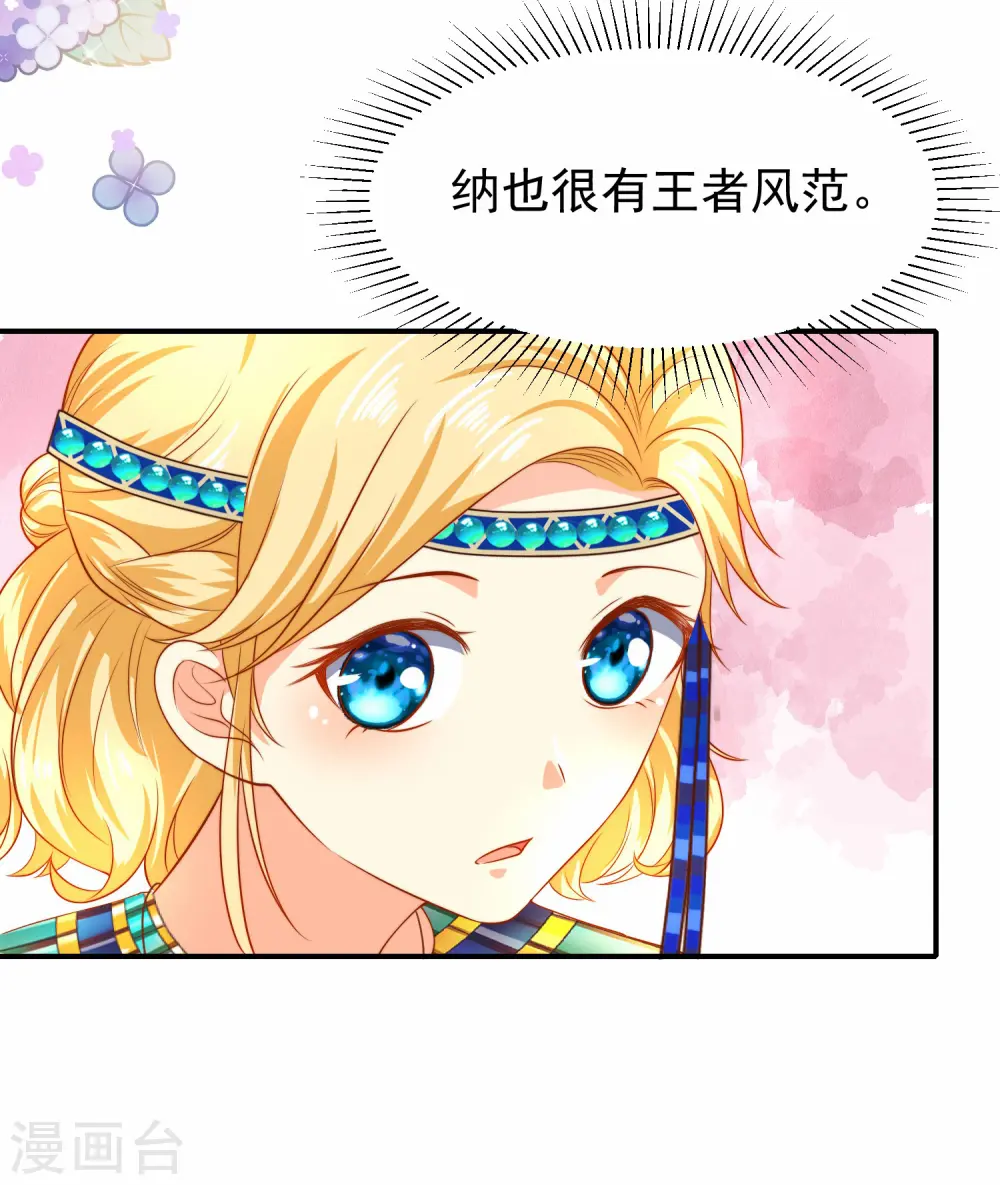 第4话 趁机抱抱你26
