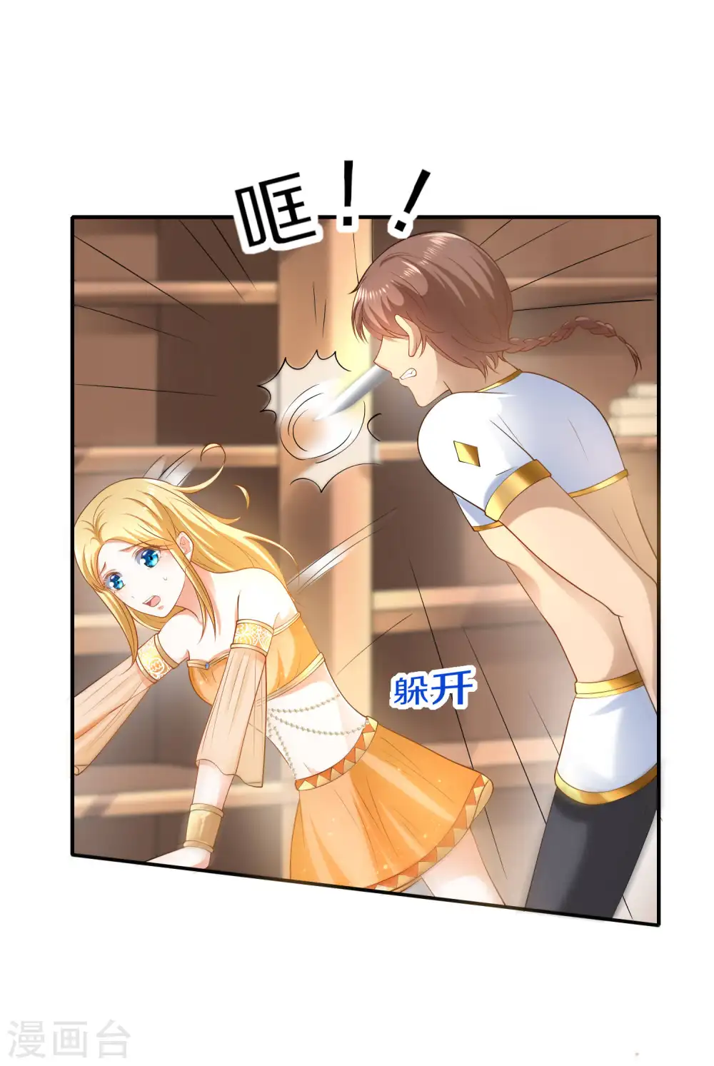 第31话 保护好我们的小公主！10