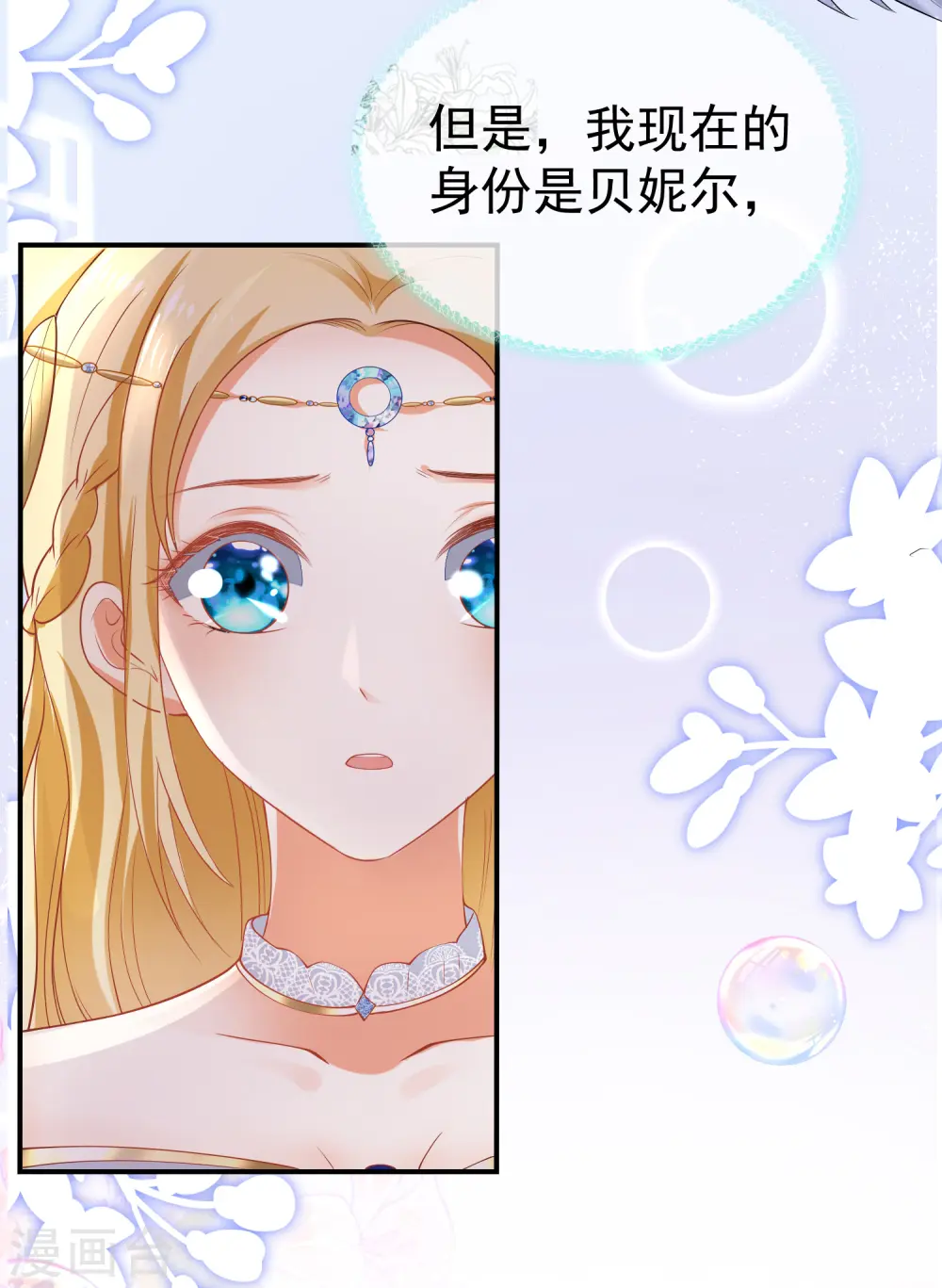 第23话 你的嘴唇是草莓味的10
