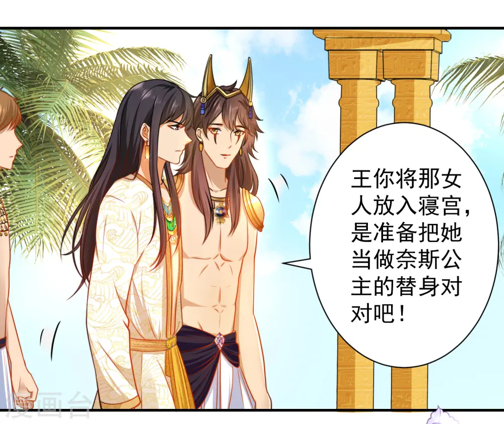 第8话 来和本王做点有意思的事情23