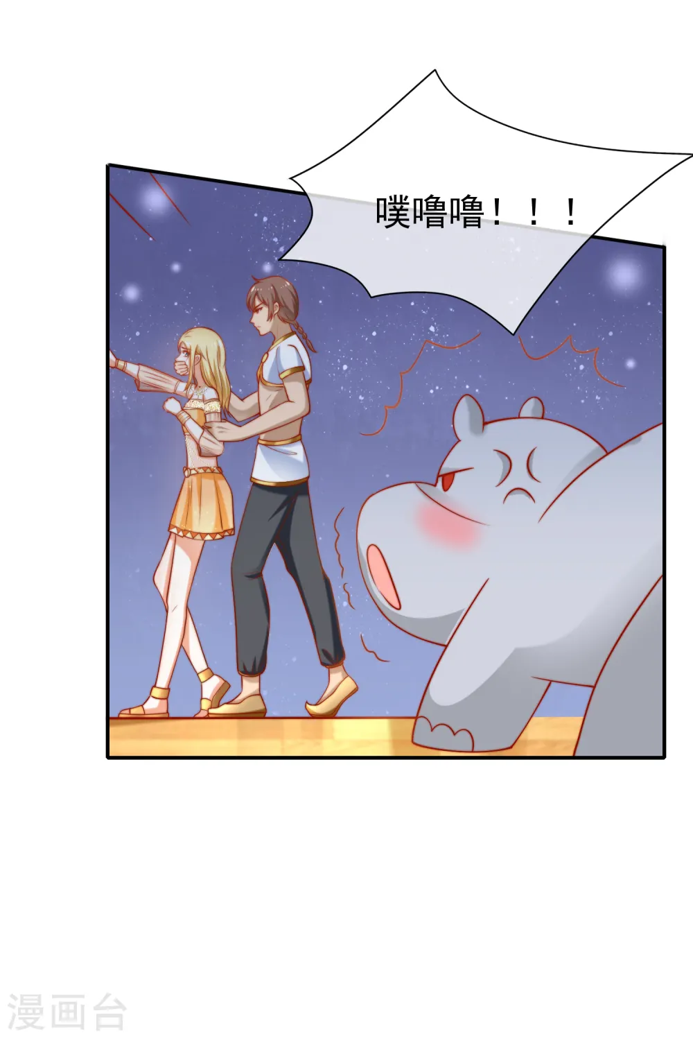 第30话 你去给贝妮尔陪葬吧！25