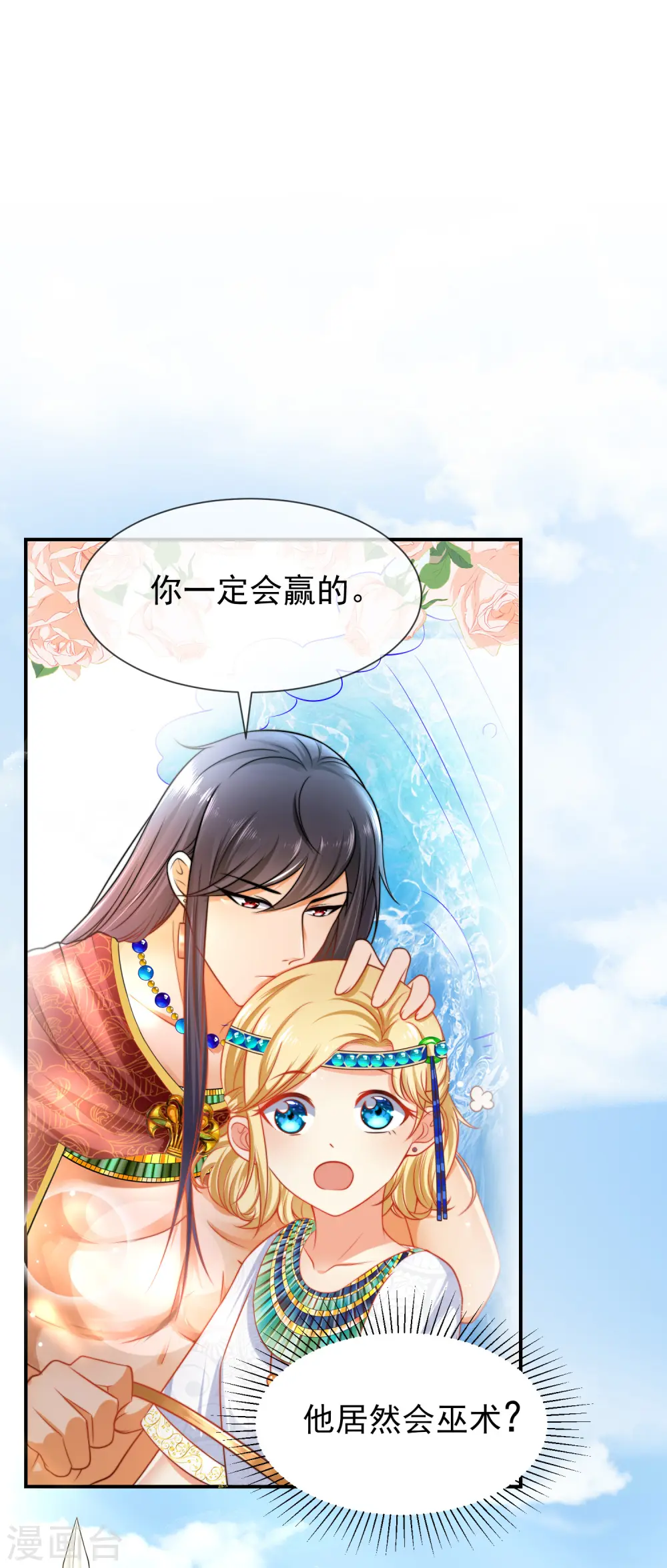 第3话 其实我想做你的男朋友5