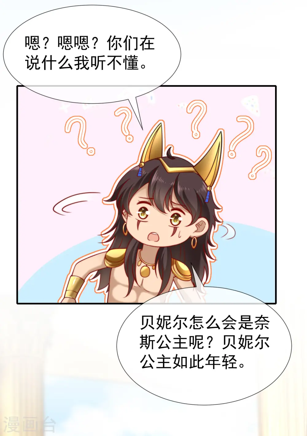 第29话 无条件偏袒她15