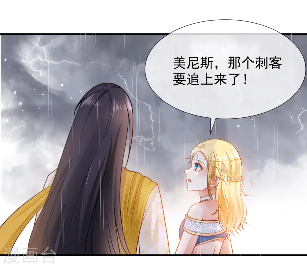 第17话 传闻中的金发女人27