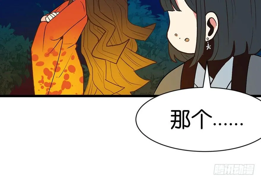 015 沈姑娘被魔修抓走了！83