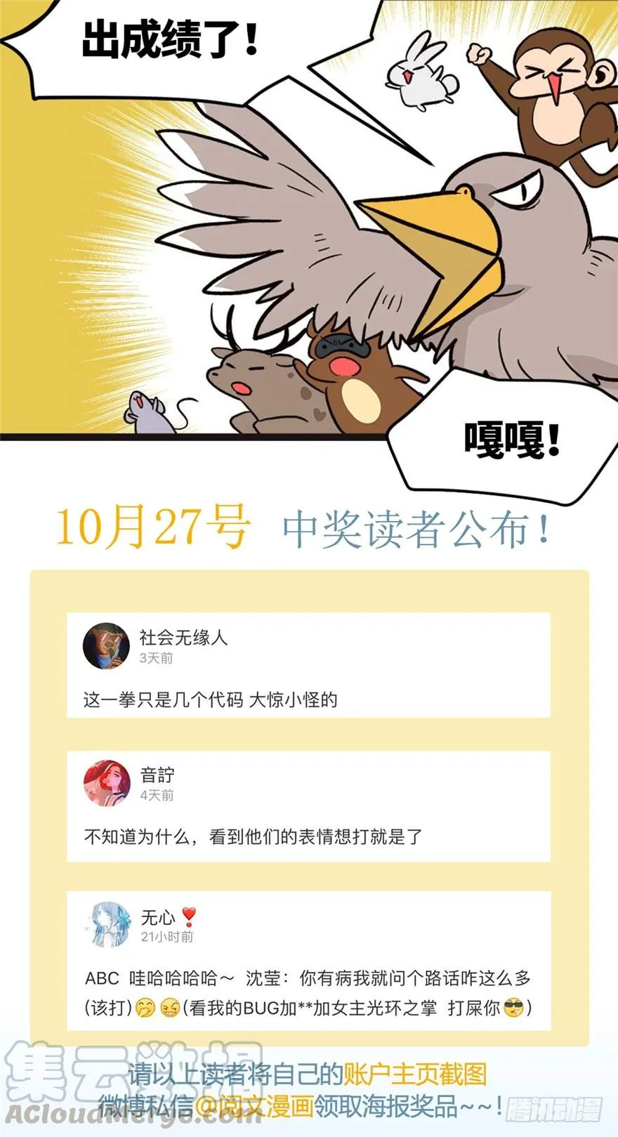 050 吃完才能走！100