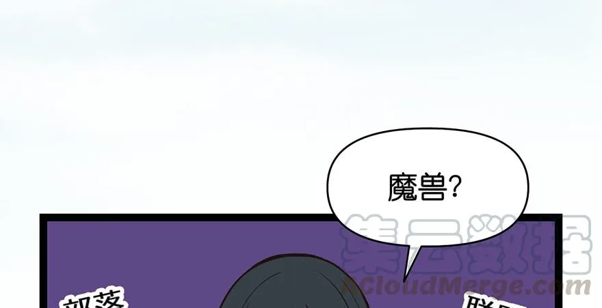 053 为了联盟！90