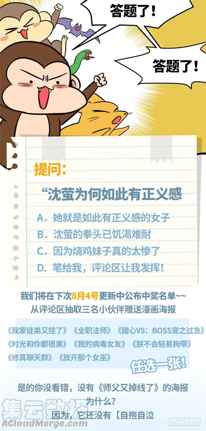 017 烤鸡妹子的往事60