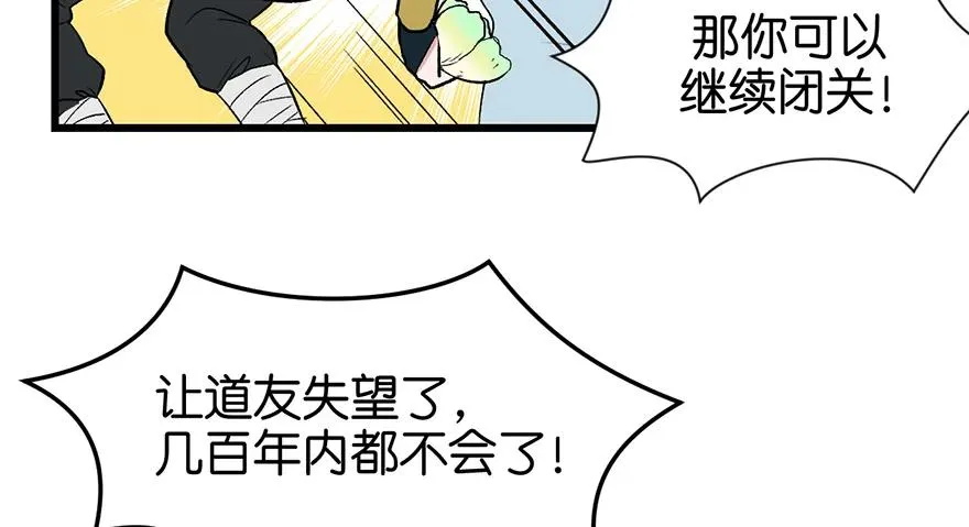 055我把你当食材，你却想泡我43