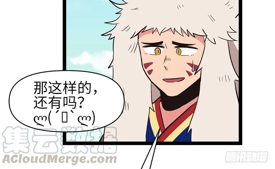 053 为了联盟！80