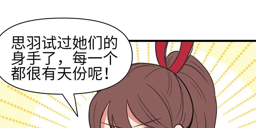 056 人兽是没有前途的89